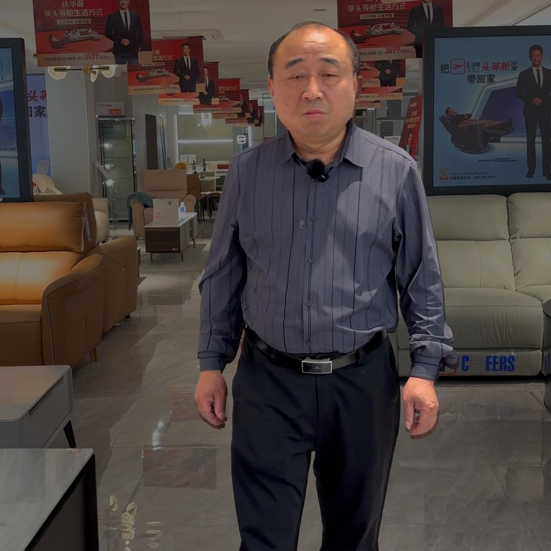 七喜家居·芝华仕头等舱沙发