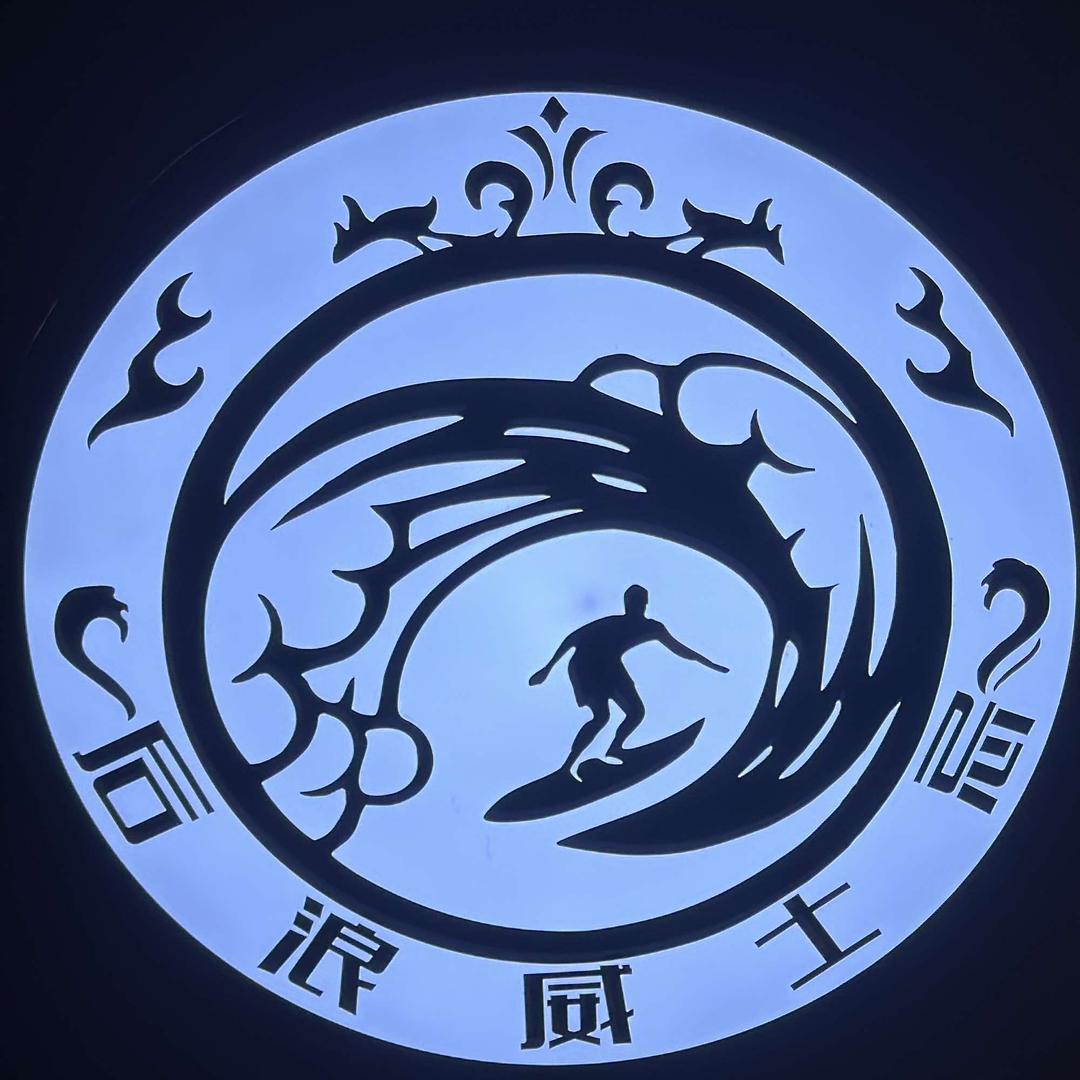 后浪Whisky小酒馆官方号