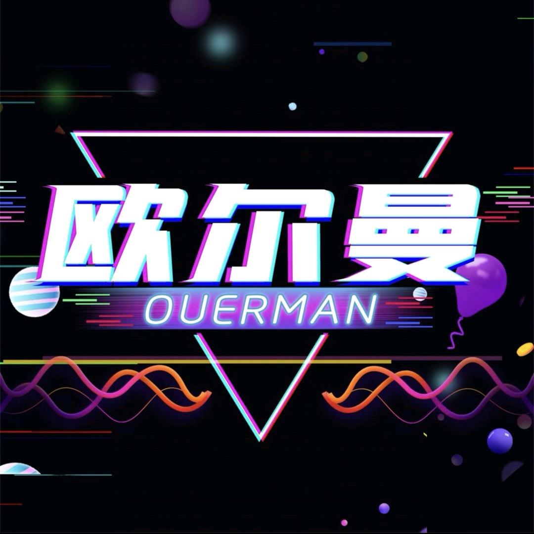 欧尔曼（圣聚宣）