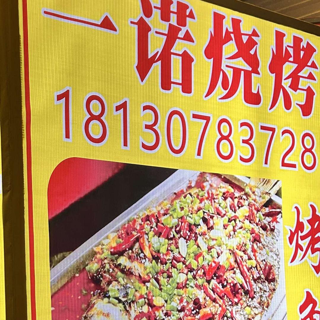 一诺烧烤官方号