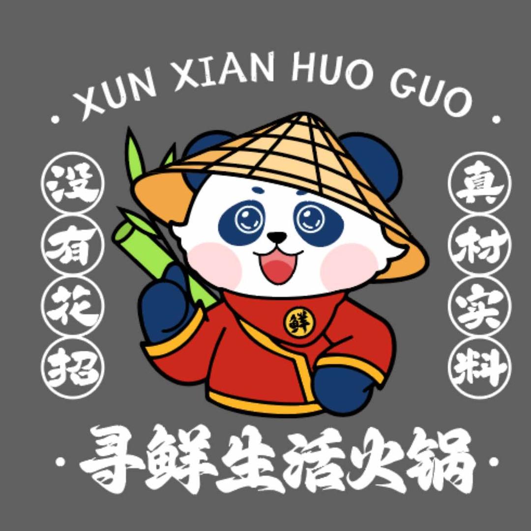 寻鲜生活火锅毛肚侠