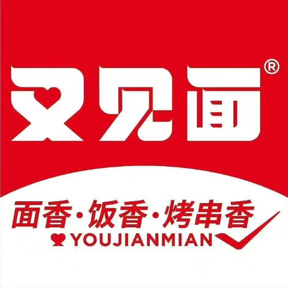 又见面·面香饭香烤串香(阜蒙县文化路店)