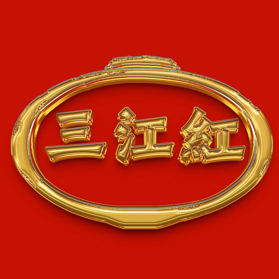 三江红重庆老火锅