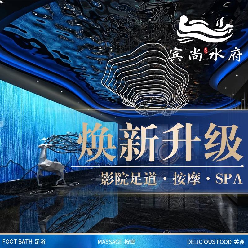 宾尚水府·千狐
