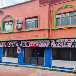 圈三户够级保皇掼蛋俱乐部官方号