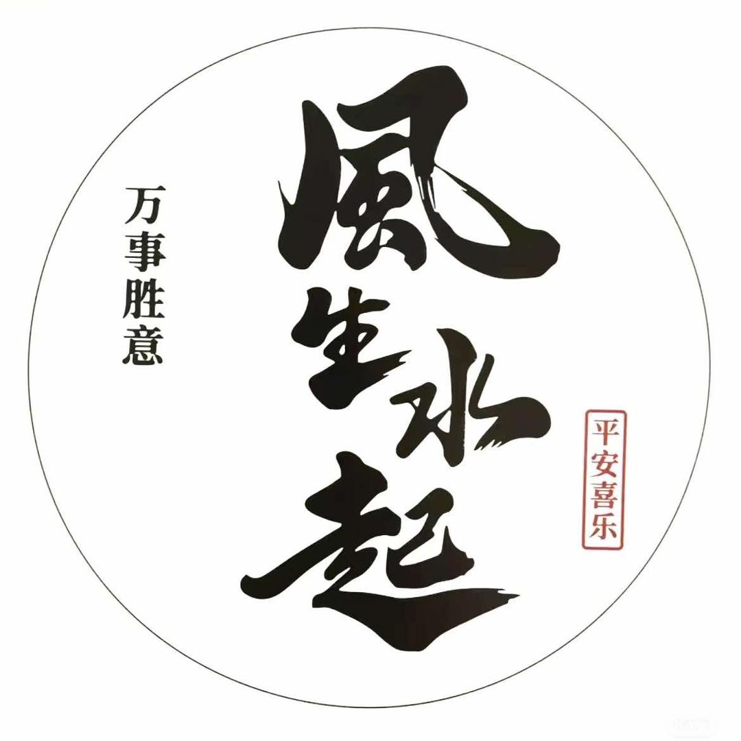众志装饰设计管家