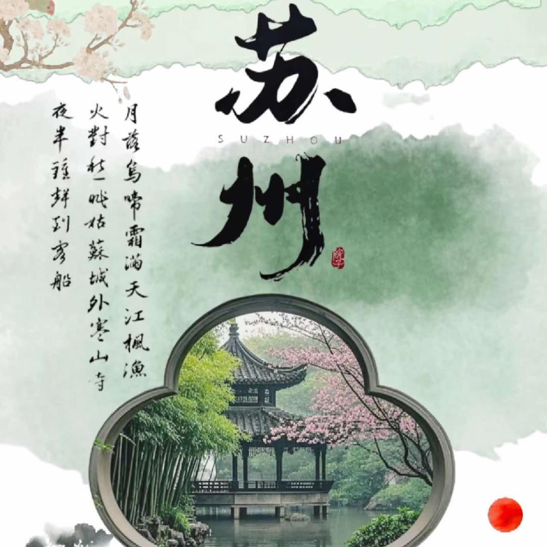 亚瑆国际旅行社(苏州)有限公司官方