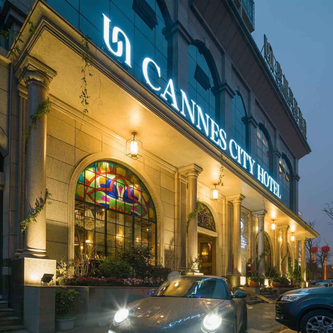 泸州康城国际酒店（王的时光）