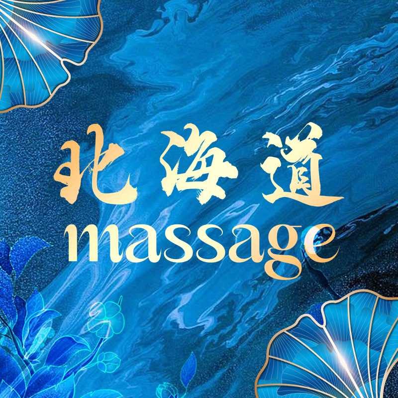 北海道·SPA·养生汇