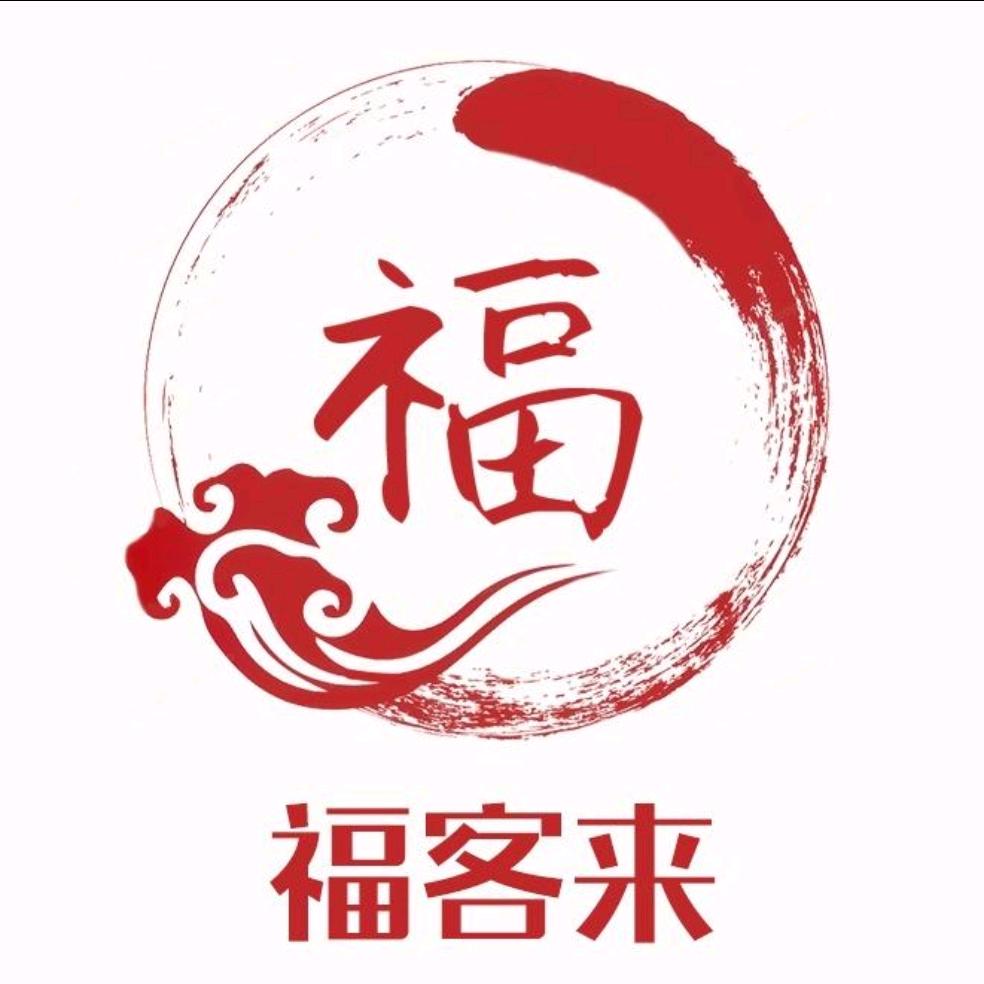 浍南福客来购物中心