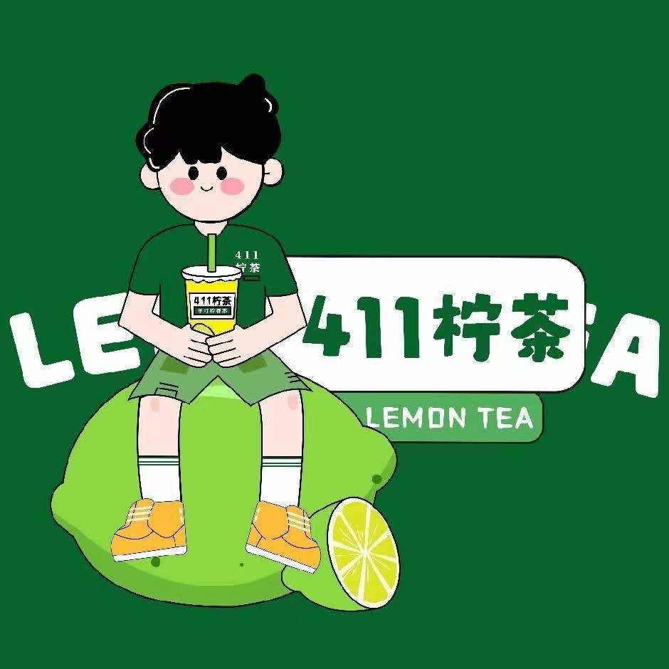 411柠茶总部