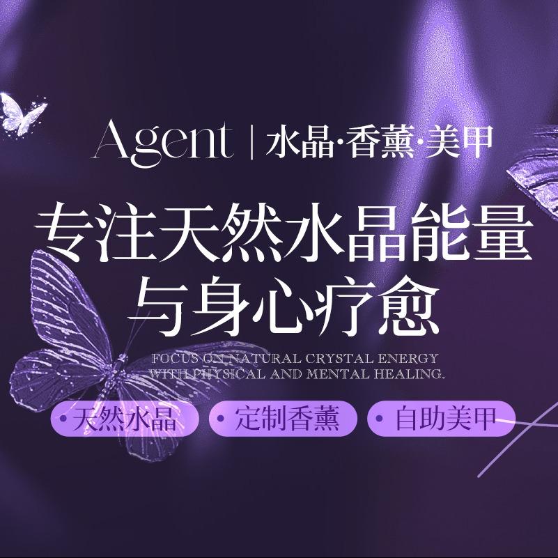 Agent·水晶珠宝DIY