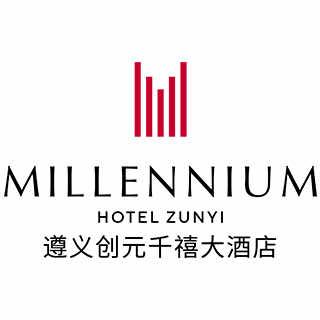 遵义创元千禧大酒店官方号