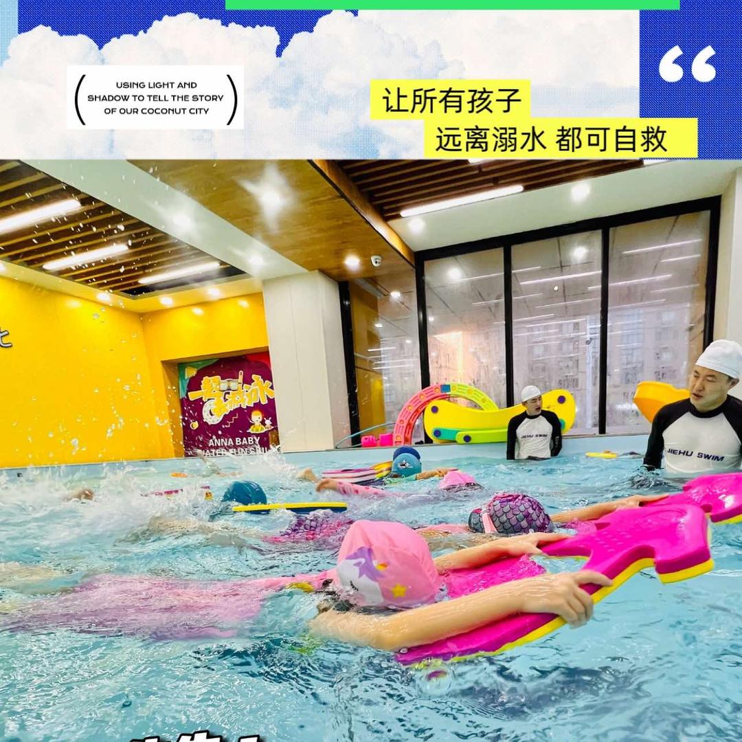 安娜贝比婴幼儿游泳官方号