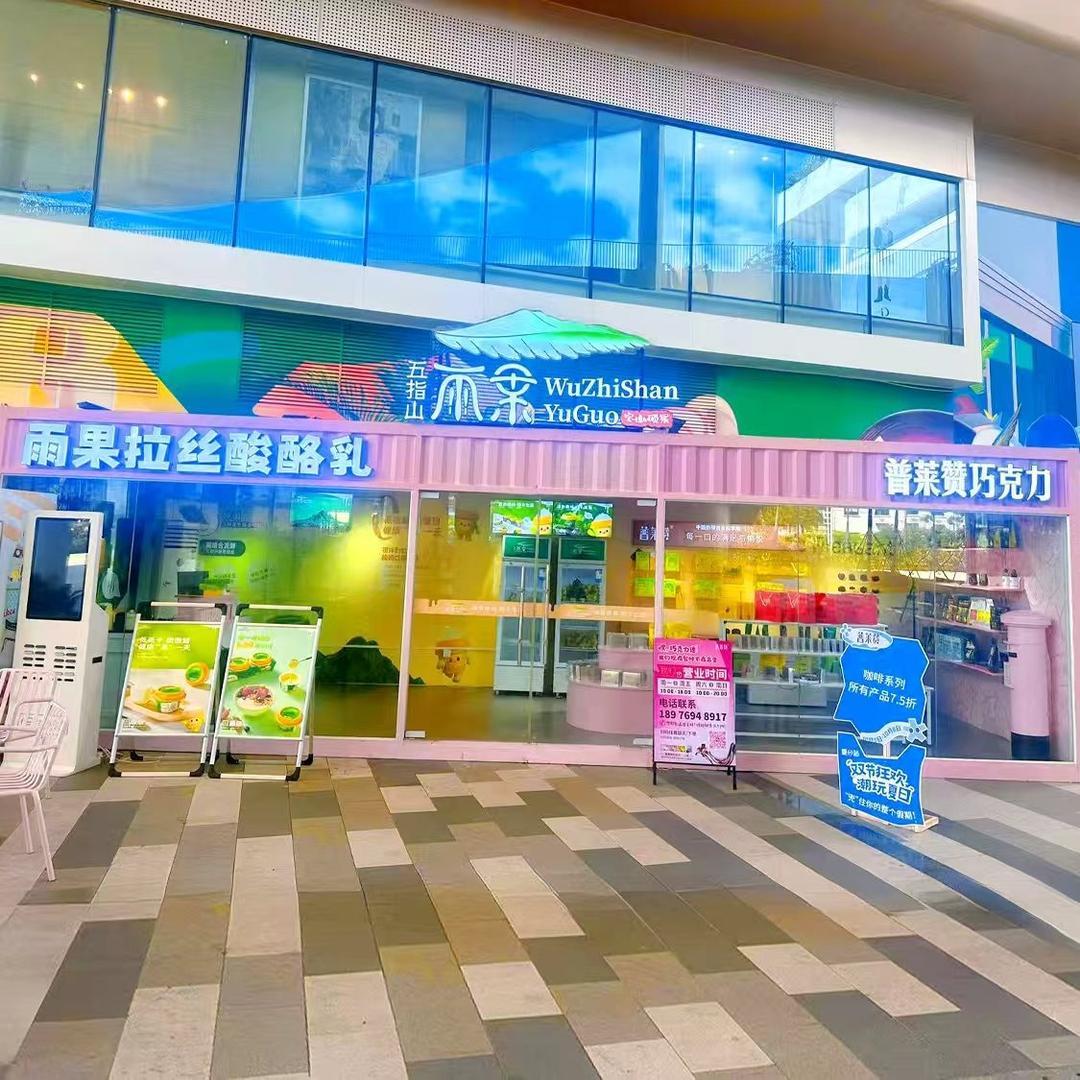 普莱赞巧克力X雨果拉丝酸酪乳