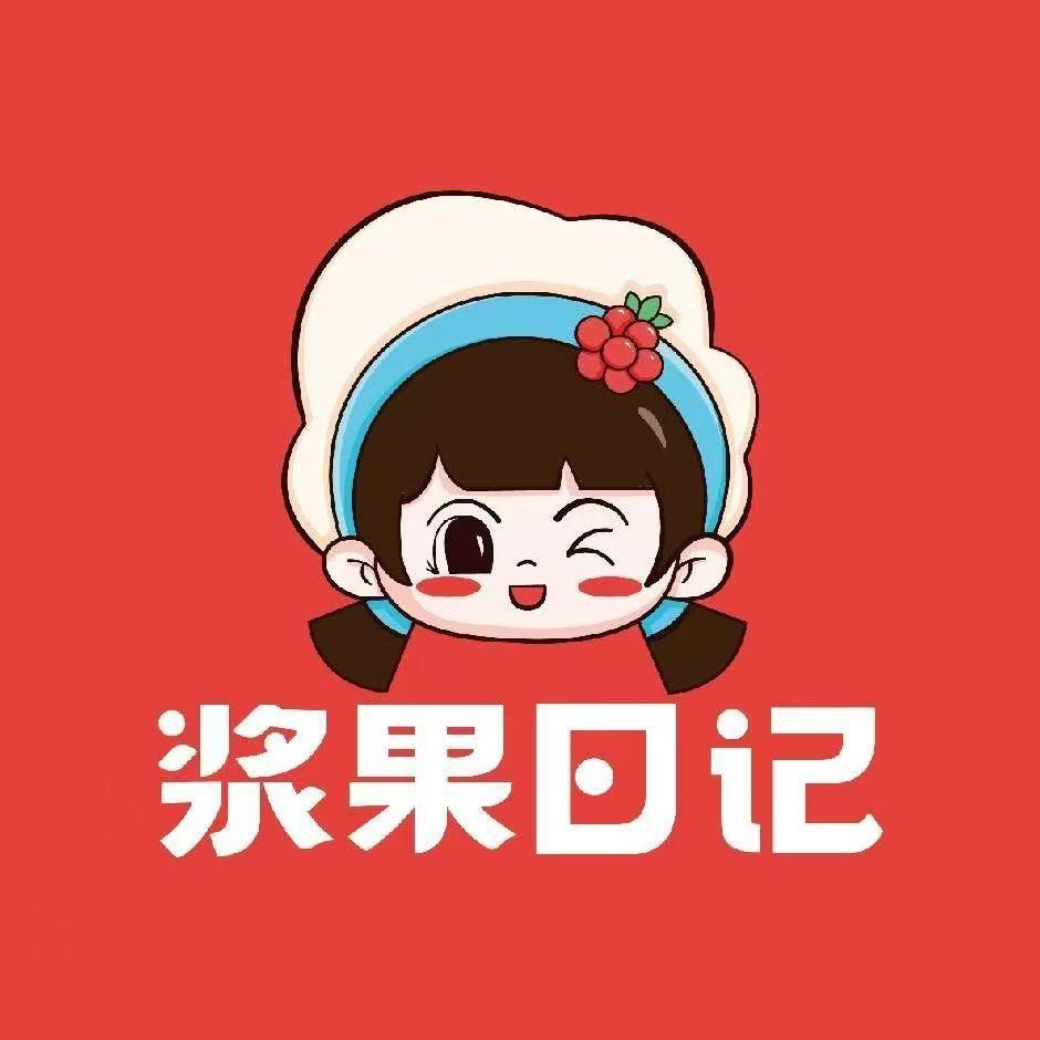 浆果日记官方号