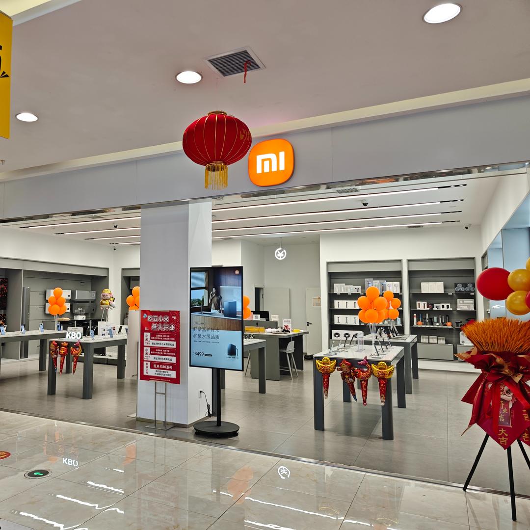 米家欧亚广场店