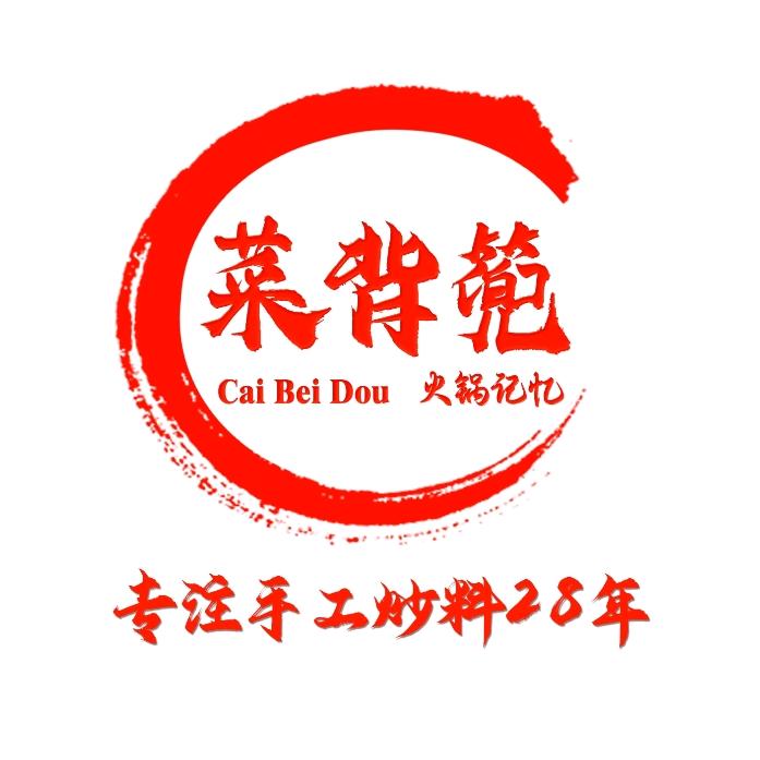 菜背篼鲜菜火锅（总店）