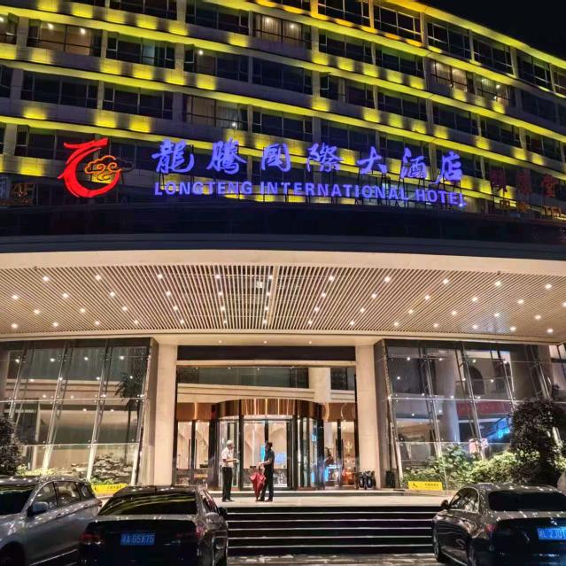 汝城龙腾大酒店