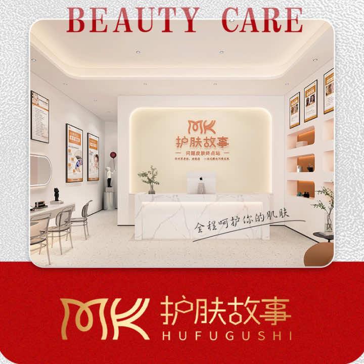 MK 护肤故事（六号门店）