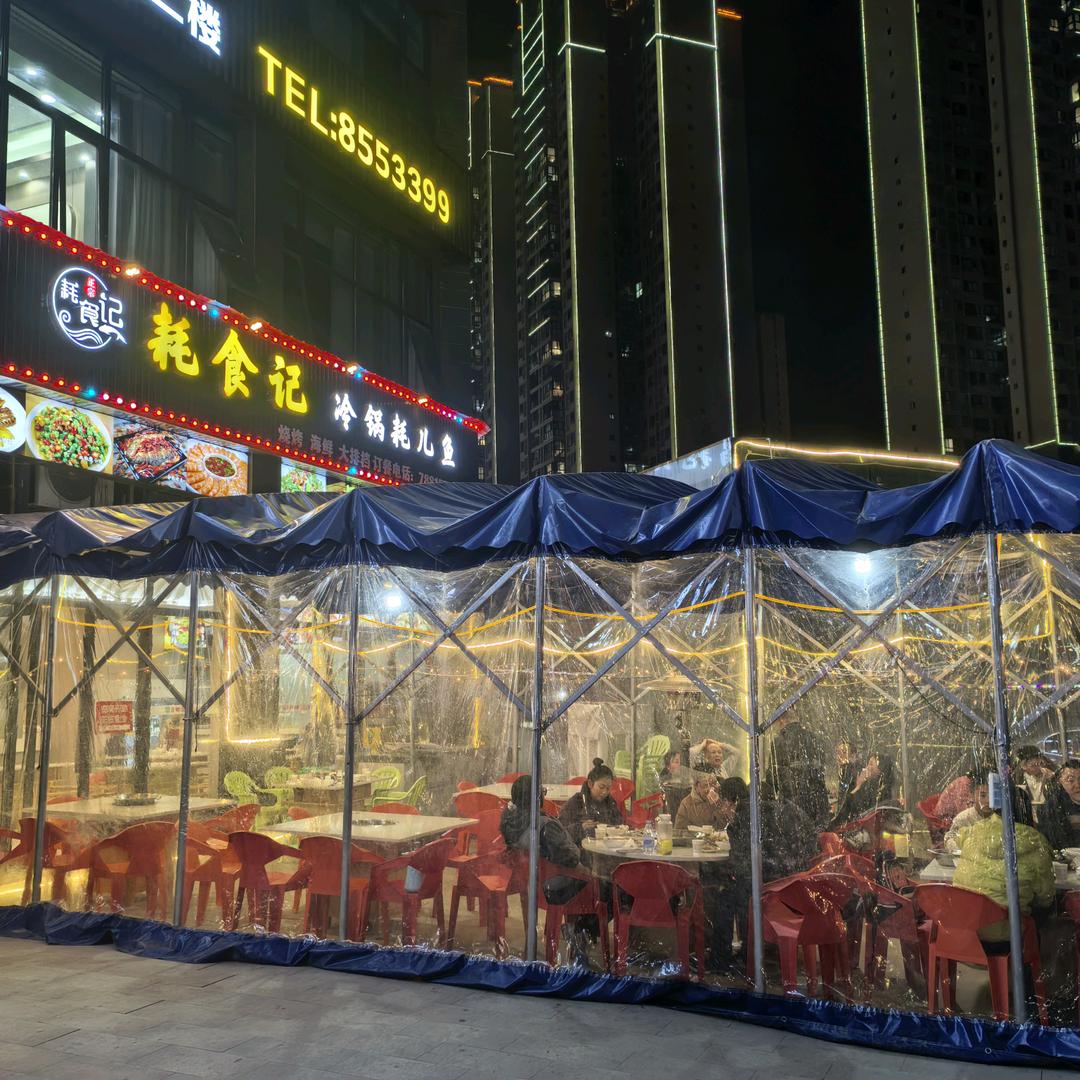 耗食记冷锅耗儿鱼（南江店）总店