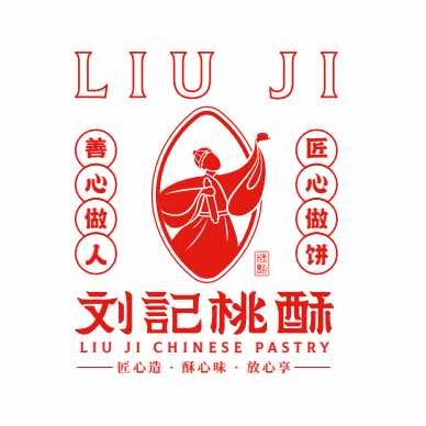 刘记桃酥