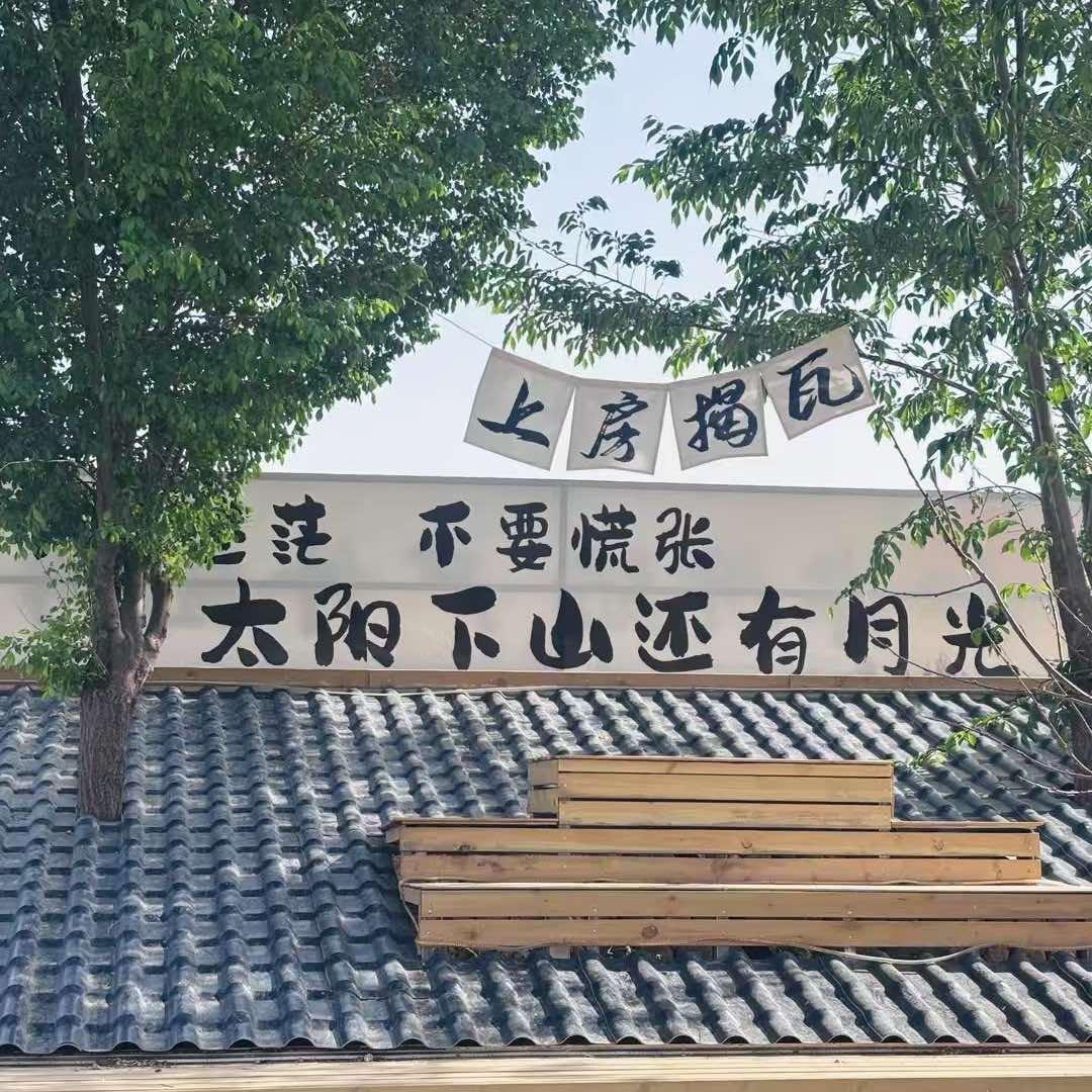 如你所院烧烤农场官方号