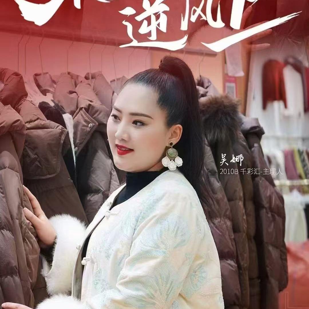 千彩汇服装批发