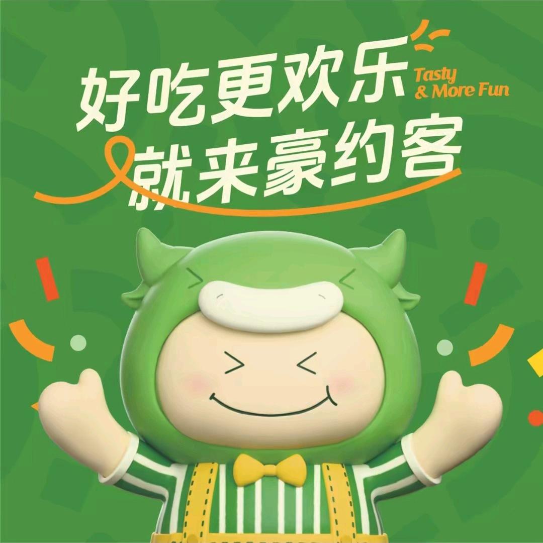 豪约客牛排(兴丹店)店长