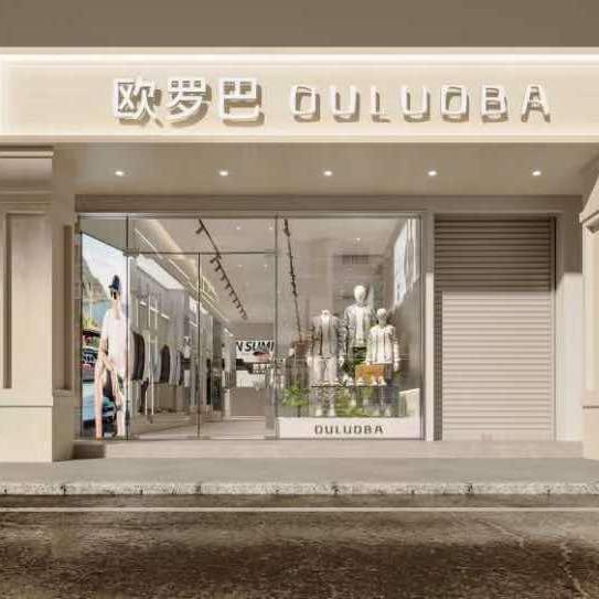 长沙市欧罗巴服饰