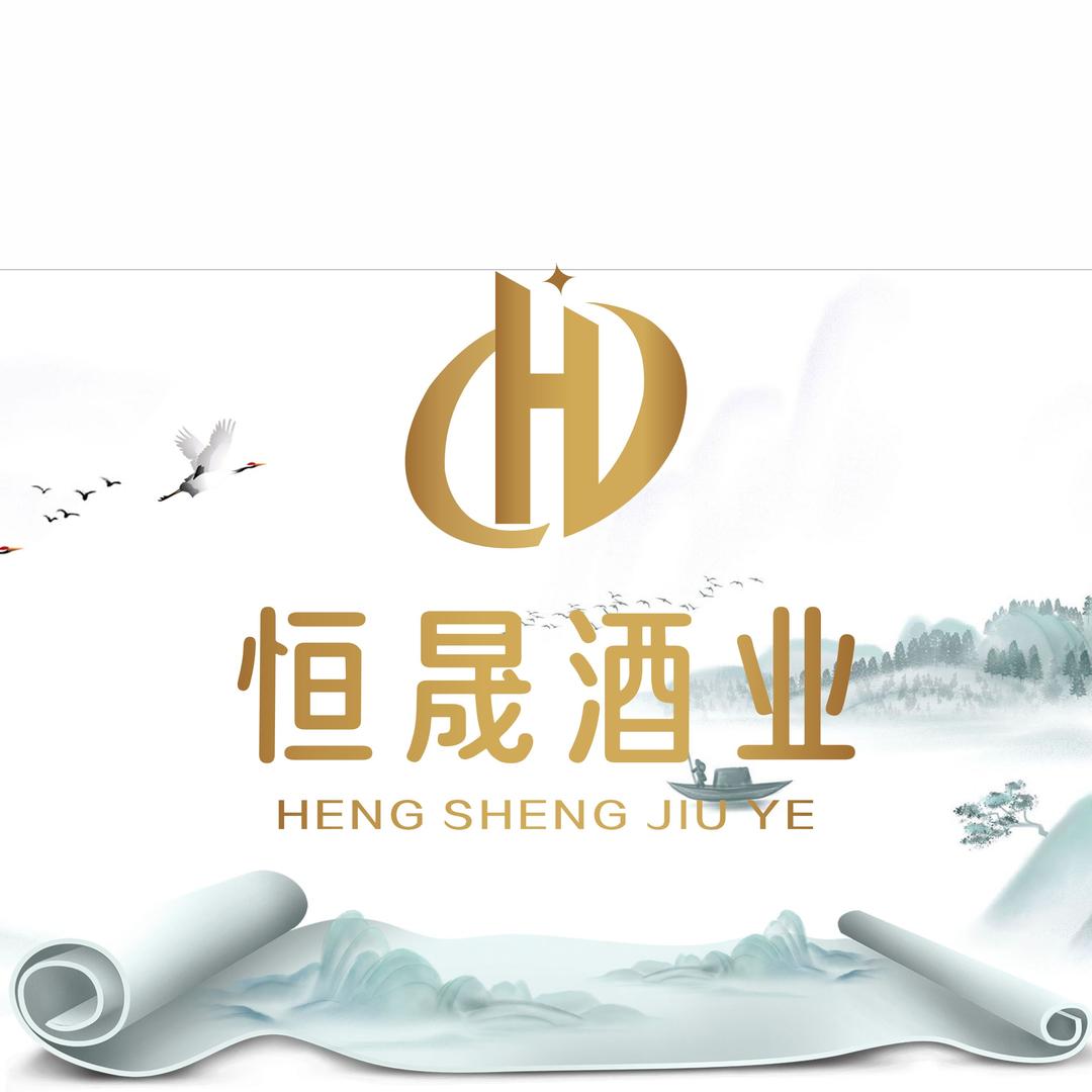 恒晟鑫源酱香名酒官方号