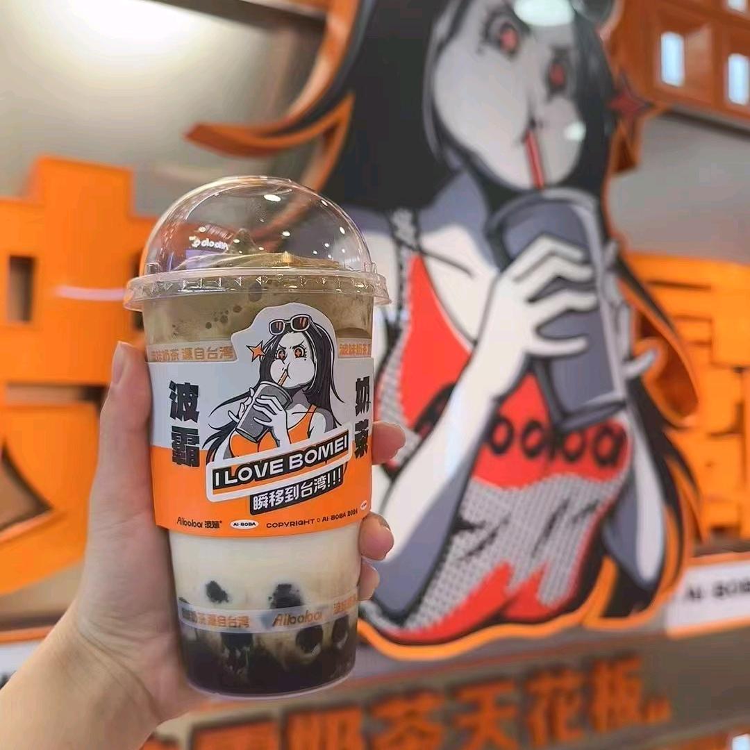 台湾波妹奶茶Aiboba(万达广场店)
