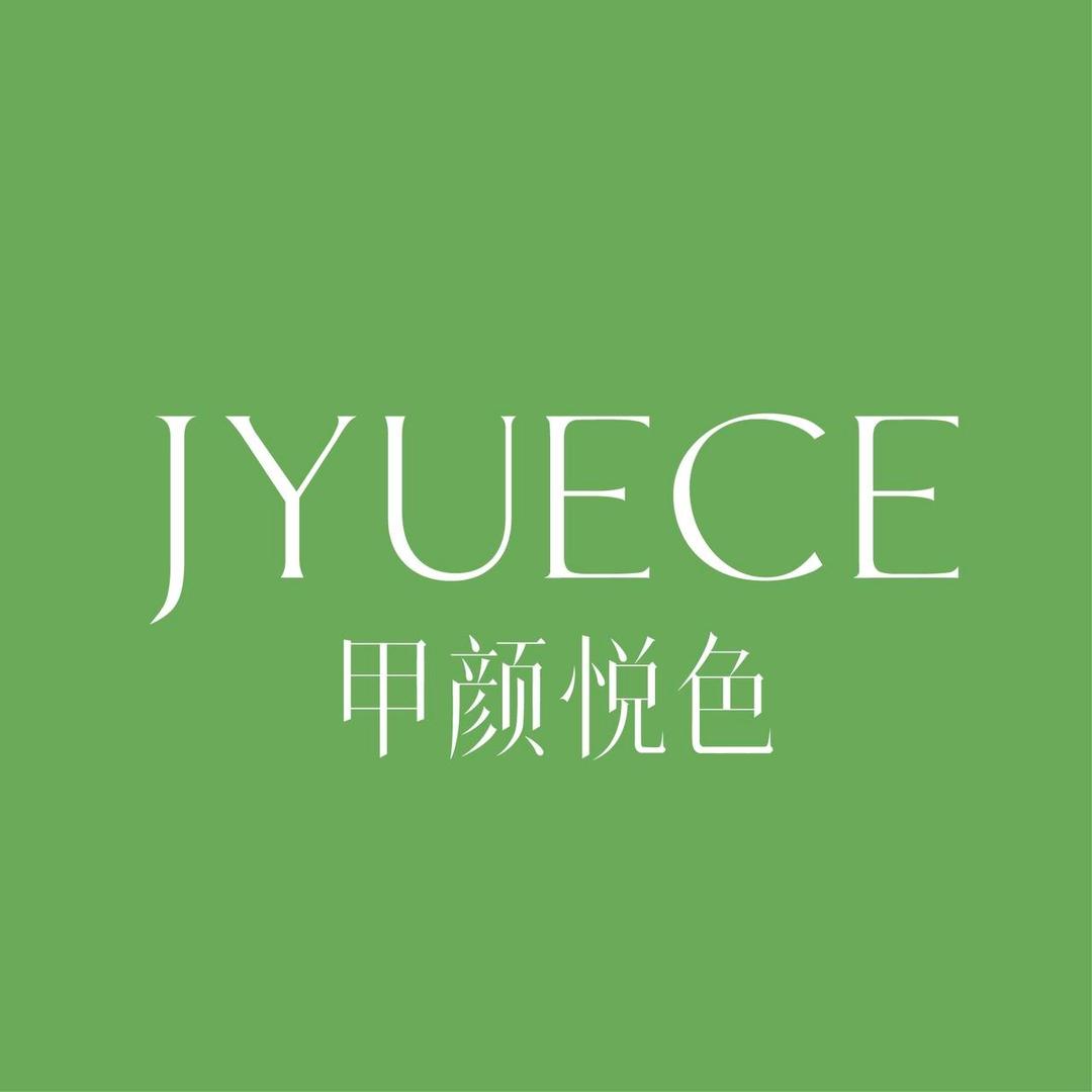 甲颜悦色（滨江新城时代广场店）