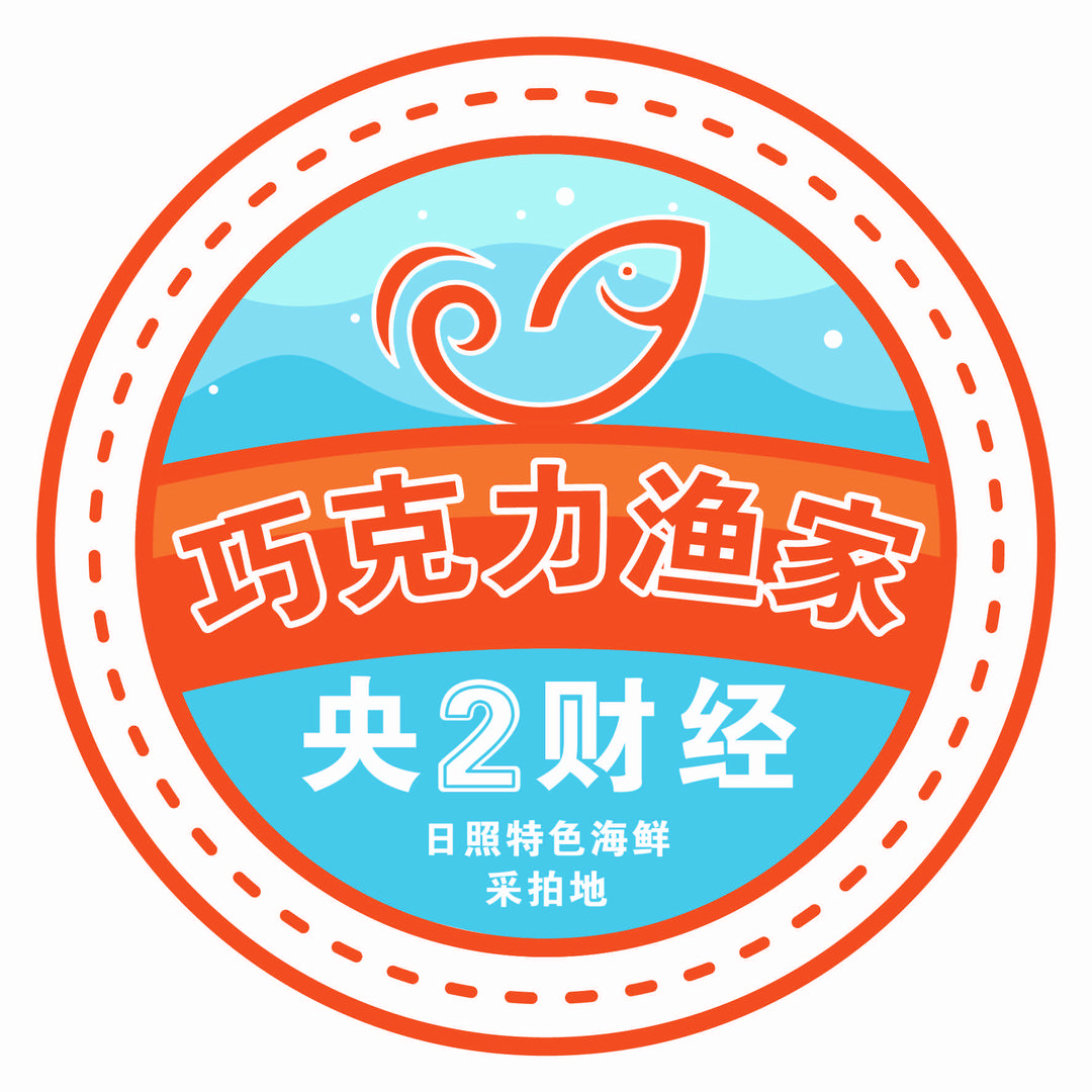 巧克力渔家