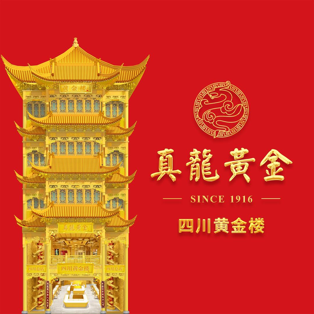 真龍黄金官方号