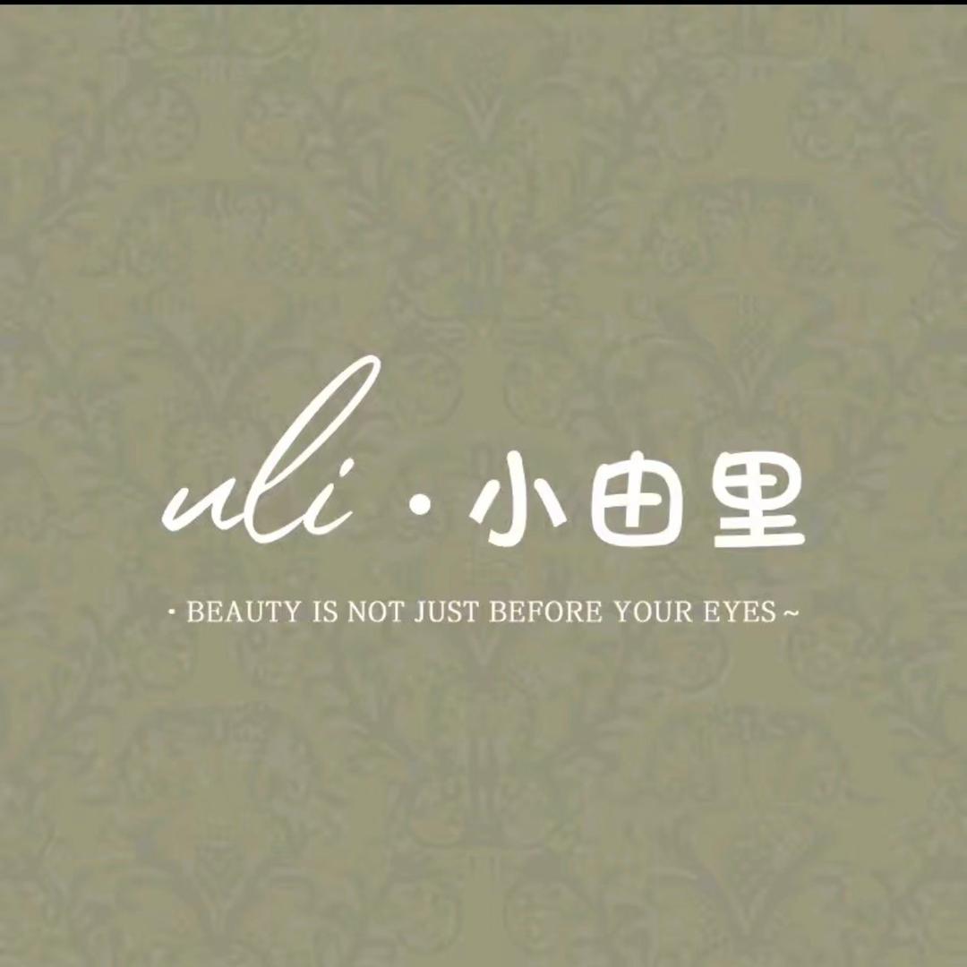 小由里专业美睫店（惠州店）专用号