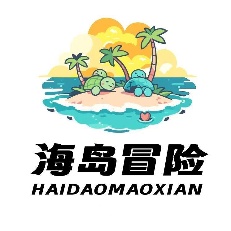 海岛冒险.亲子赶海水上乐园