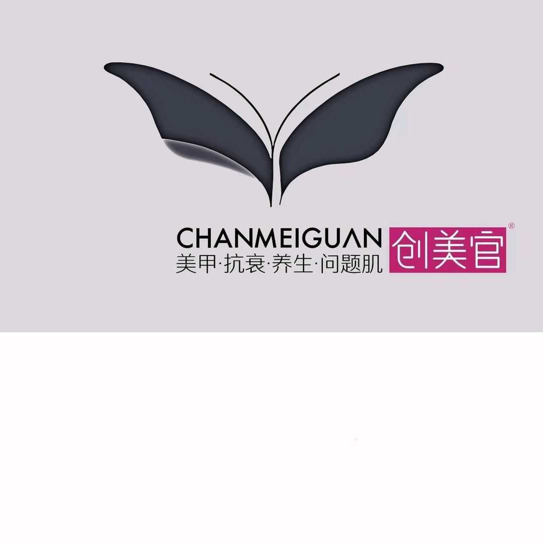 创美官·科技美肤养生(宜宾店）