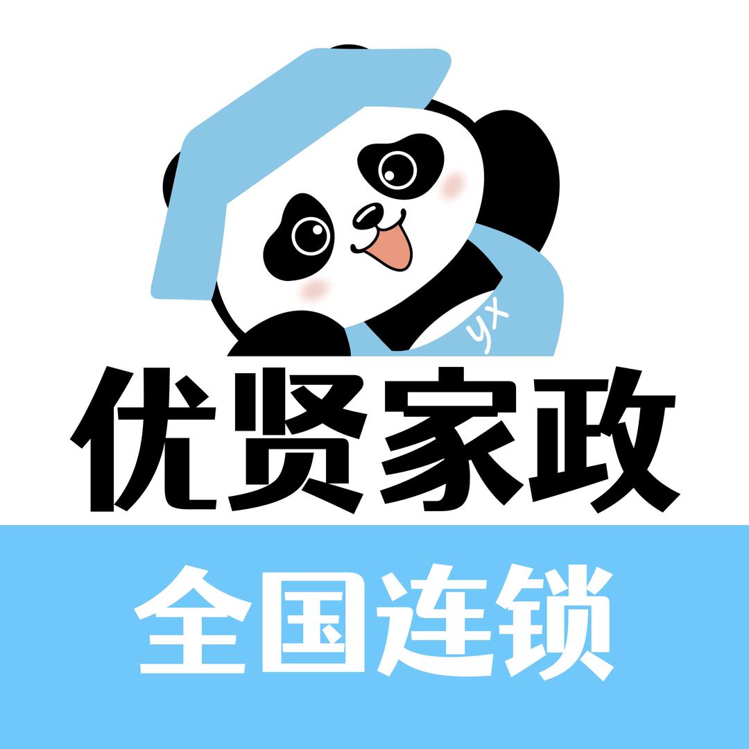 优贤家政·给您悠闲生活