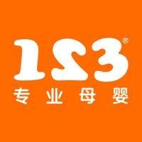 123专业母婴(金山店)