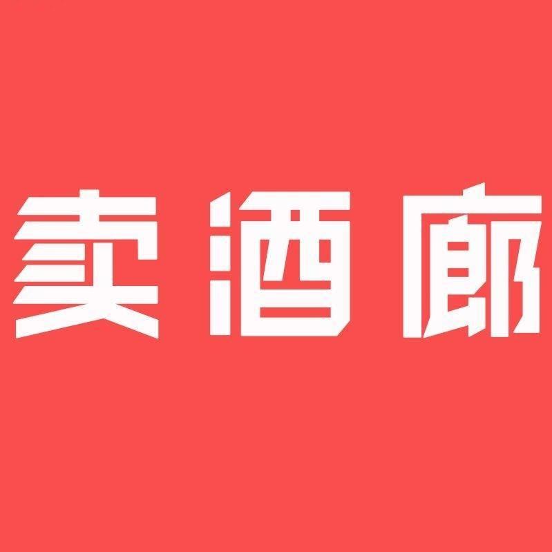 卖酒廊(涞源721店)