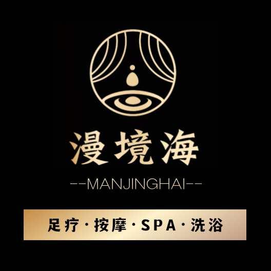 漫境海足道(新天地广场店）