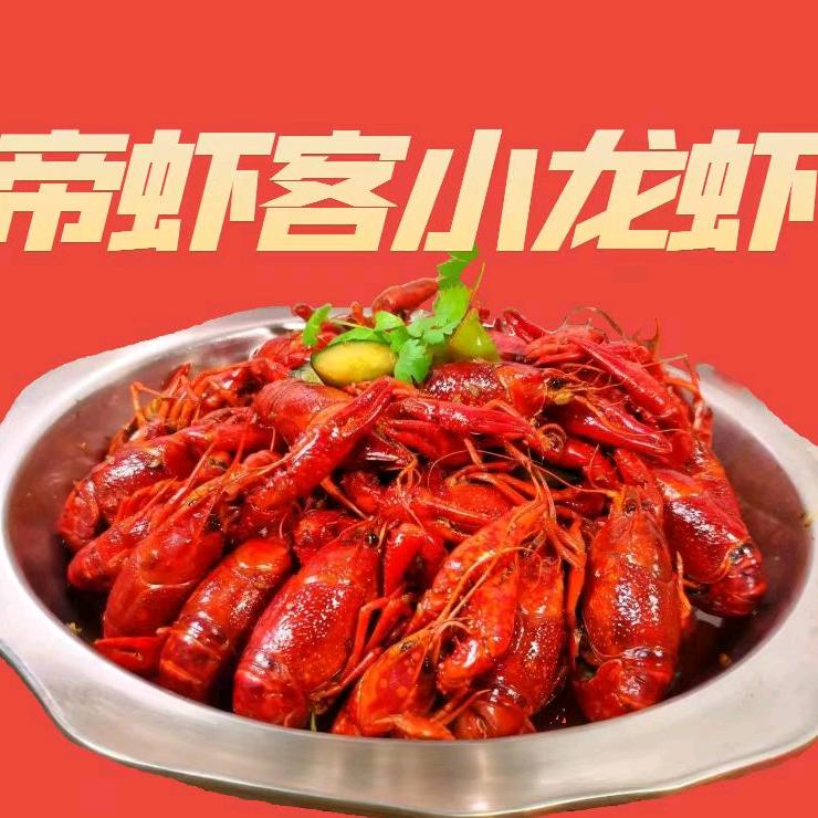 帝虾客小龙虾老胖烧烤