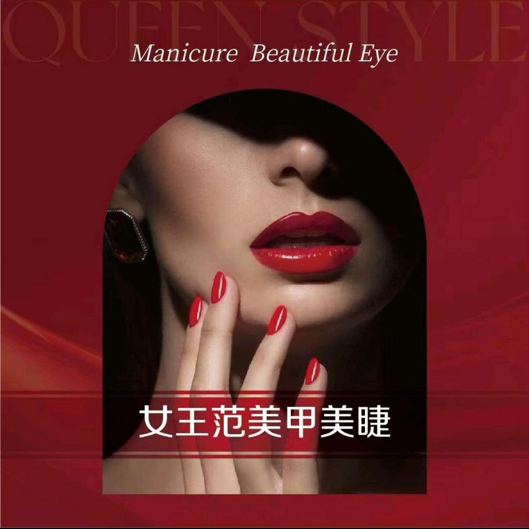 小嘿女王范美甲美睫