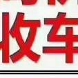 粤通报废车中心
