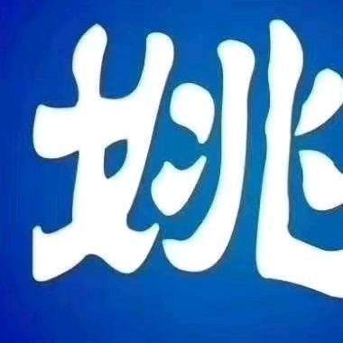 东莞姚司机代驾
