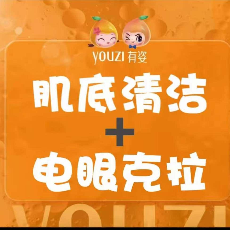 有姿洗脸吧(国祯广场店)