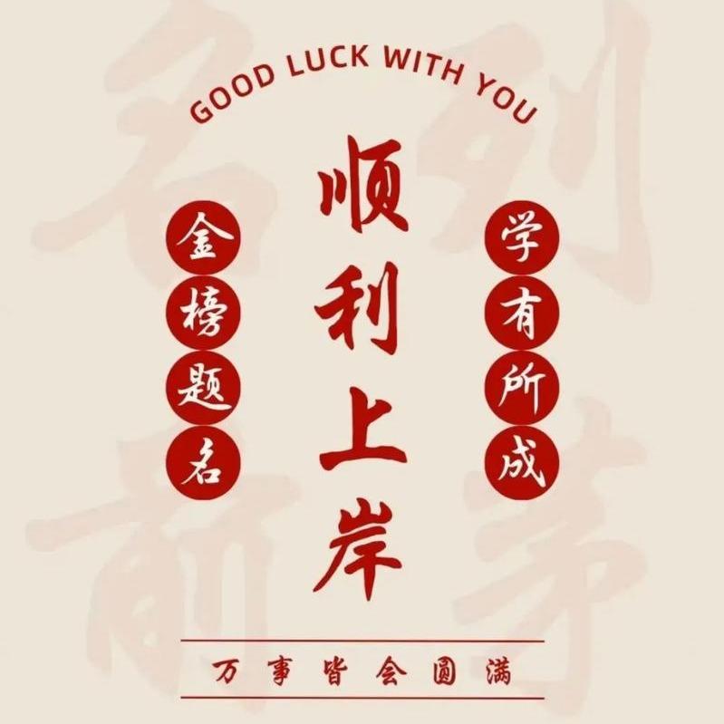 麦芽（日光）号