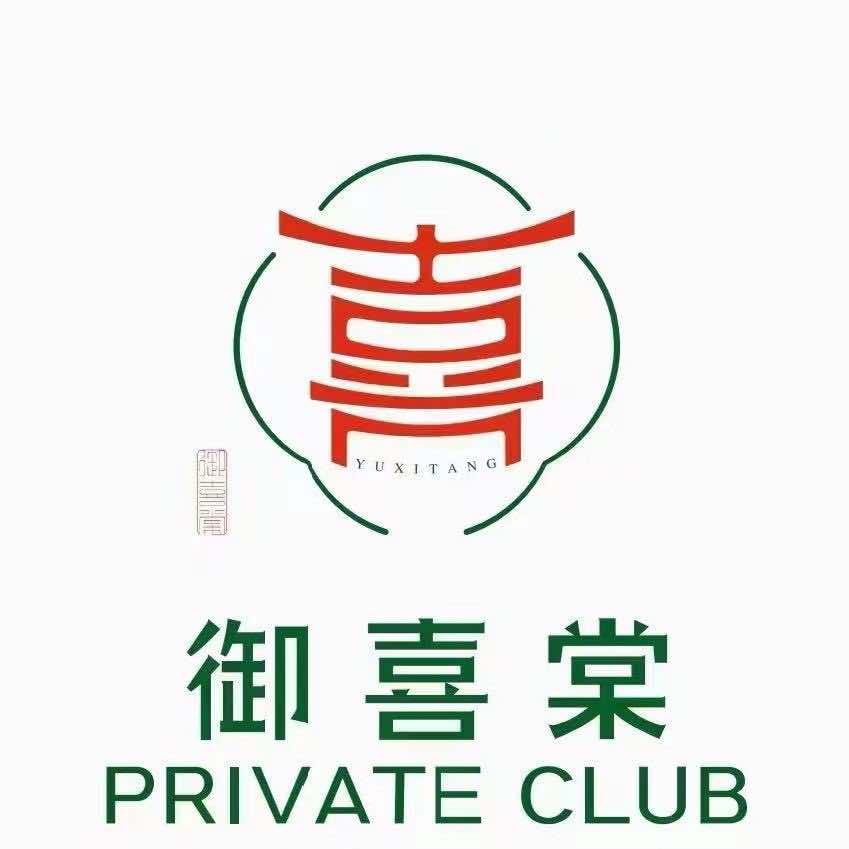 御喜棠私房菜