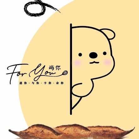 For you CAKE（屿你烘焙）